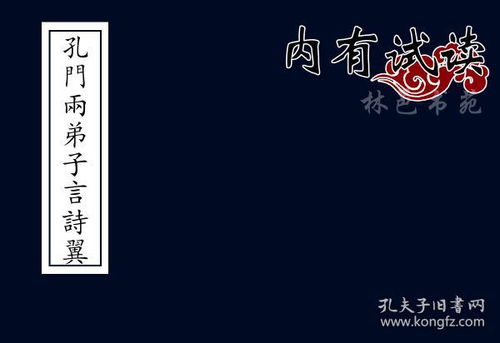 關于徒弟的古詩句