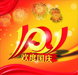 關于國慶節(jié)的詩句文章