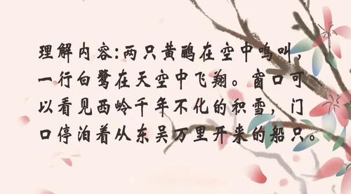 有關(guān)于記的詩(shī)句