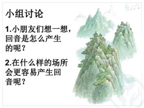 詩句,回音,山谷