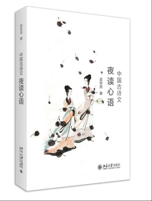 推敲詩句的古詩