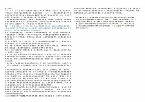 七級語文關(guān)于夏的詩句