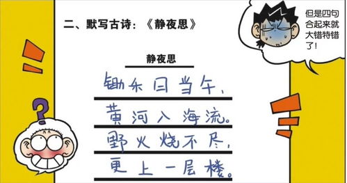 爆笑校園搞笑古詩句