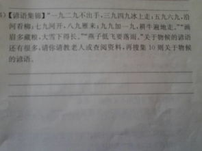 關(guān)于物候現(xiàn)象諺語(yǔ)和詩(shī)句