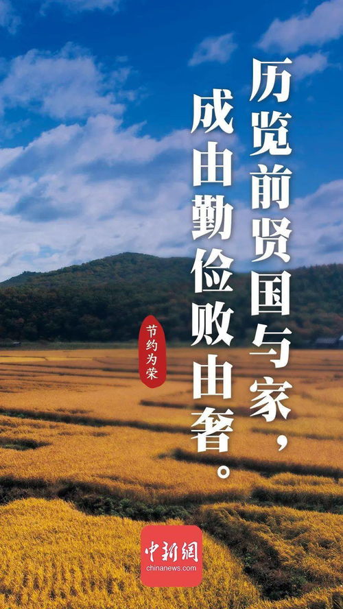 關(guān)于節(jié)儉錢(qián)財(cái)?shù)脑?shī)句