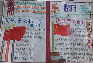 關(guān)于國慶節(jié)的英語詩句名言