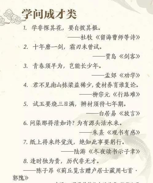 詩句,小學(xué)生