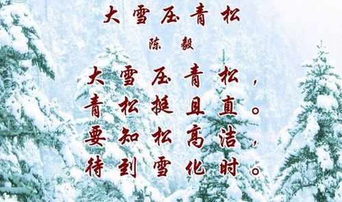 青松這首古詩的詩句的意思是什么