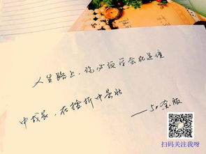 預(yù)祝,詩句,成功,人生