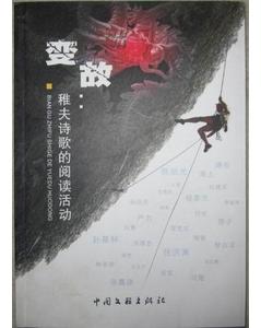 關于變故分離的詩句