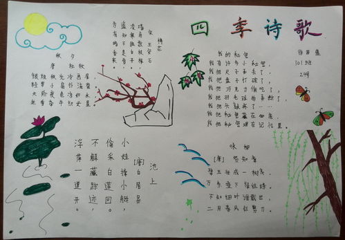 四季古詩詩句二級(jí)