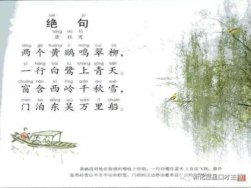 絕句杜甫古詩句