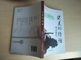 關于遲來的古詩句