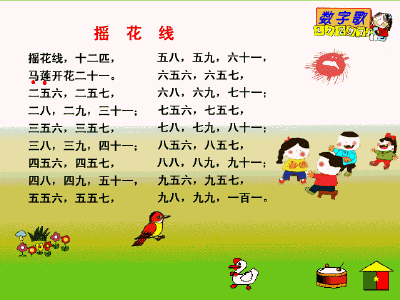 關(guān)于成長(zhǎng)的兒童詩(shī)句