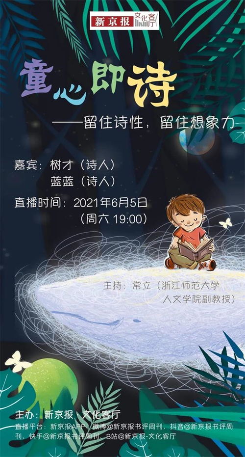 關(guān)于童心永存的詩句