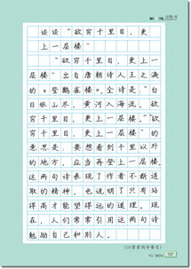 古詩(shī)句研究的作文