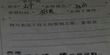 有關形容祖國山的古詩句