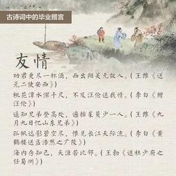 畢業(yè)贈(zèng)言宣誓古詩(shī)句