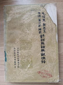 典故,詩句,成語,于鵬