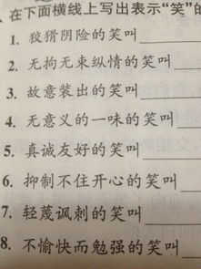 關(guān)于笑的詞語(yǔ)或詩(shī)句