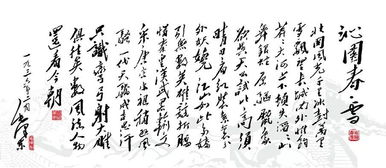 關(guān)于雪的詩(shī)句古詩(shī)霸氣
