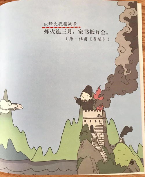 古詩中的借代,運用了借代的古詩句,含有借代的古詩句