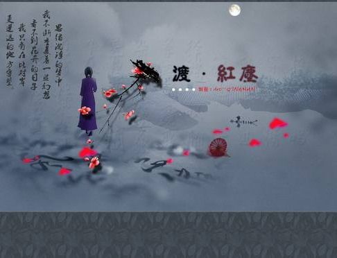 關(guān)于紅塵凄美的詩(shī)句