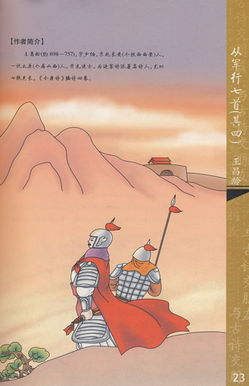 關(guān)于交朋友古詩句