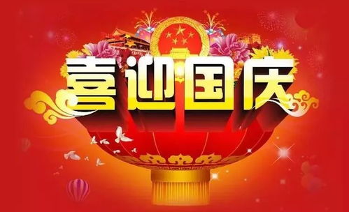 關(guān)于國(guó)慶節(jié)的誦讀比賽的詩(shī)句