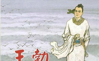 關(guān)于王勃的經(jīng)典詩句