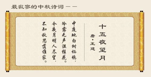 詩經(jīng)里關于十月的詩句