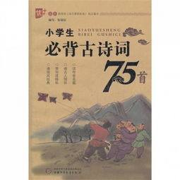 必背古詩75首描寫夏天的詩句