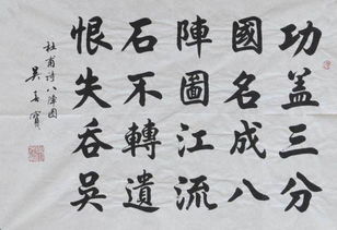 八陣圖古詩詩句的意思