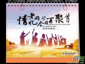 有關于同學會的詩句