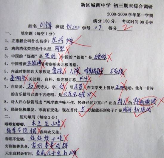 唐果同學(xué)愛(ài)用古詩(shī)句勸