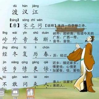 關(guān)于漢水的古詩(shī)句