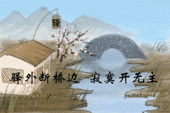 彈撥,詩句,動感