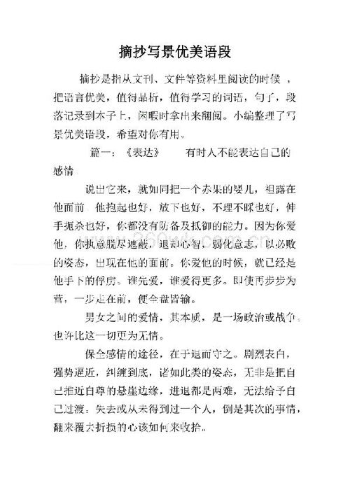 摘抄關(guān)于風(fēng)景的詩句