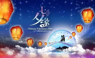 關于浪漫的七夕詩句