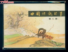 關于我國的資料詩句