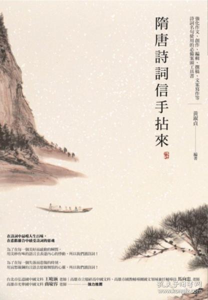 關(guān)于書信的唐代詩句