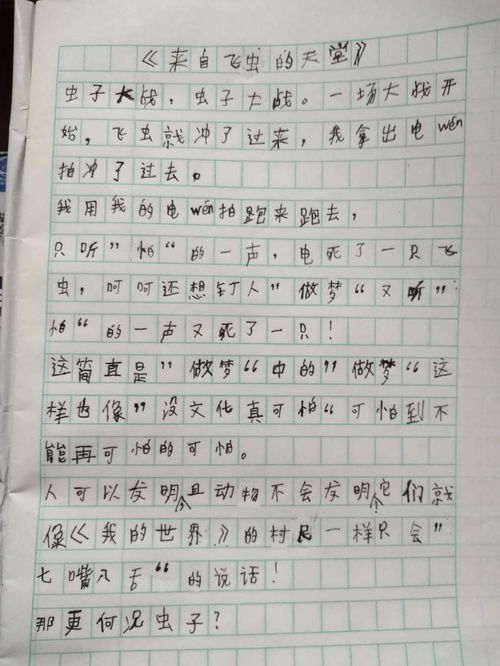 作文,古詩,詩句