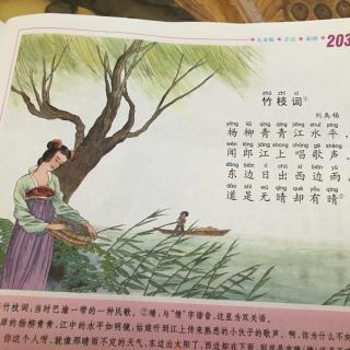 竹枝詞古詩(shī)反義詞的詩(shī)句