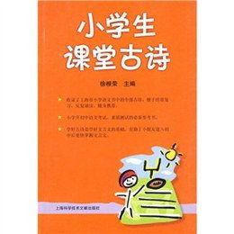 贊美學生課堂發(fā)言的古詩句