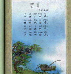 關于含有山的詩句