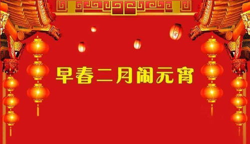 關于早春正月的詩句