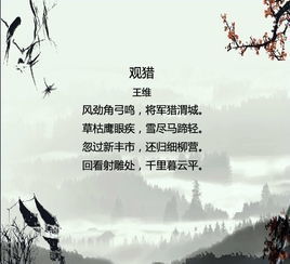 描寫東天的古詩句