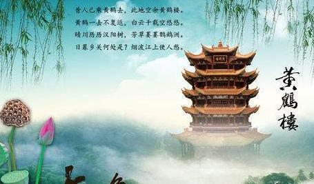 關于最高的樓的詩句