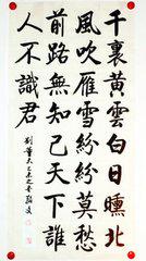 好朋友,詩(shī)句