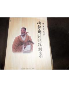 關(guān)于贊美魯班的詩句